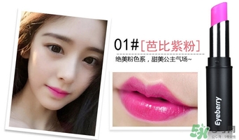 eyeberry口紅怎么樣?eyeberry口紅好用嗎? eyeberry口紅怎么樣?eyeberry口紅好用嗎?