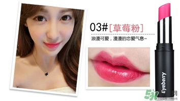 eyeberry口紅怎么樣?eyeberry口紅好用嗎? eyeberry口紅怎么樣?eyeberry口紅好用嗎?