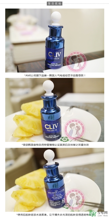 cliv藍胖子怎么樣？cliv藍胖子精華好用嗎？