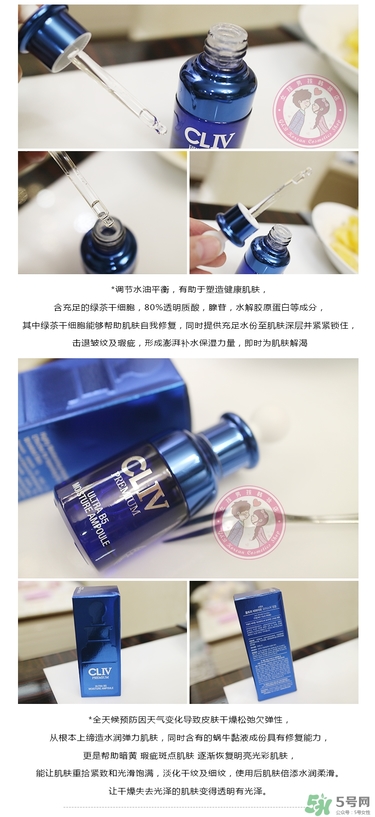 cliv藍胖子怎么樣？cliv藍胖子精華好用嗎？
