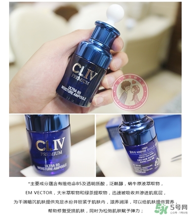 cliv藍胖子怎么樣？cliv藍胖子精華好用嗎？