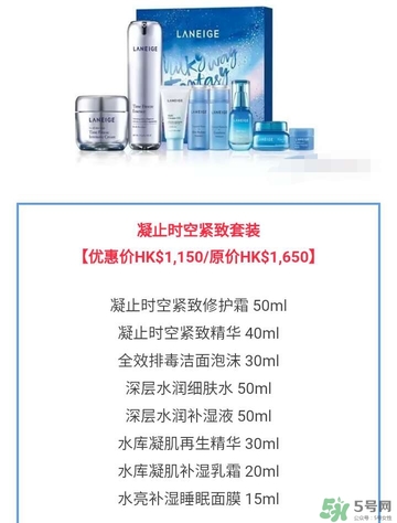 蘭芝星夢(mèng)奇緣節(jié)日限定版多少錢(qián)？蘭芝星夢(mèng)奇緣節(jié)日限定版裝柜價(jià)格