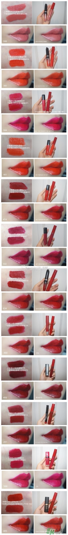 阿瑪尼紅管怎么樣?阿瑪尼紅管試色大全 阿瑪尼紅管怎么樣?阿瑪尼紅管試色大全