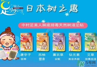 樹(shù)之惠足貼真的可以排毒嗎？樹(shù)之惠足貼發(fā)黑的原因