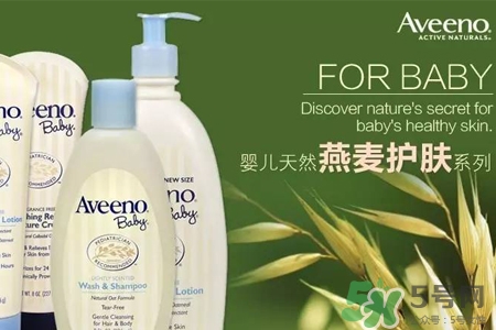 aveeno是什么牌子？aveeno牌子怎么樣？