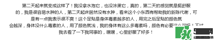 樹之惠足貼真假 樹之惠足貼真假鑒別 樹之惠足貼真假 樹之惠足貼真假鑒別