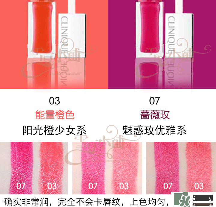 倩碧小方唇釉?xún)r(jià)格 倩碧小方唇釉試色