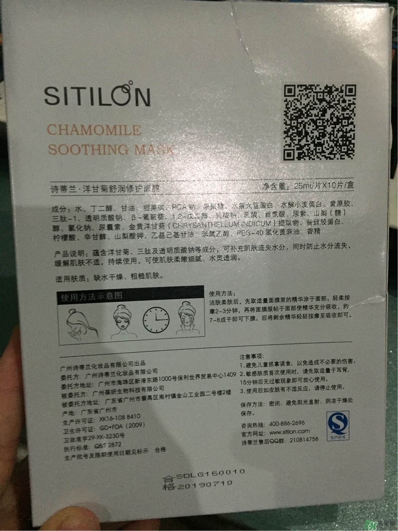 詩蒂蘭洋甘菊面膜多少錢?詩蒂蘭洋甘菊面膜專柜價(jià)格 詩蒂蘭洋甘菊面膜多少錢?詩蒂蘭洋甘菊面膜專柜價(jià)格