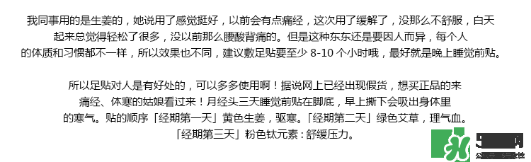 樹之惠足貼真假 樹之惠足貼真假鑒別 樹之惠足貼真假 樹之惠足貼真假鑒別
