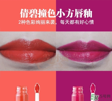 倩碧小方唇釉?xún)r(jià)格 倩碧小方唇釉試色