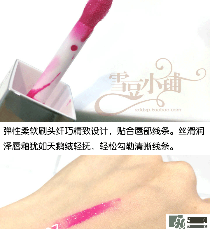 倩碧小方唇釉?xún)r(jià)格 倩碧小方唇釉試色