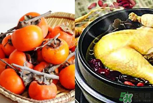 鴨肉和柿子能一起吃嗎？吃完鴨肉可以吃柿子嗎？