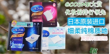 尤妮佳三分之一化妝棉和二分之一化妝棉哪個(gè)好？