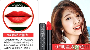 myboon口紅色號(hào) myboon口紅試色圖 myboon口紅色號(hào) myboon口紅試色圖