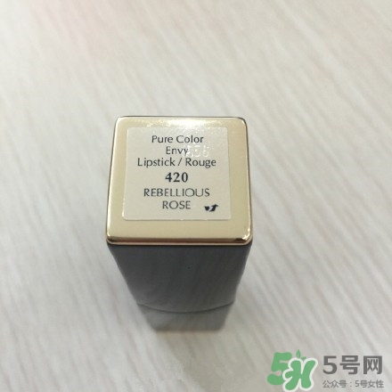 雅詩蘭黛420口紅怎么辨真?zhèn)?雅詩蘭黛420口紅真假辨別圖 雅詩蘭黛420口紅怎么辨真?zhèn)?雅詩蘭黛420口紅真假辨別圖