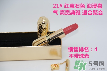 韓國whoo后皇后之吻奢華金艷口紅有哪些顏色？