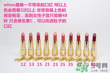 韓國whoo后皇后之吻奢華金艷口紅有哪些顏色？