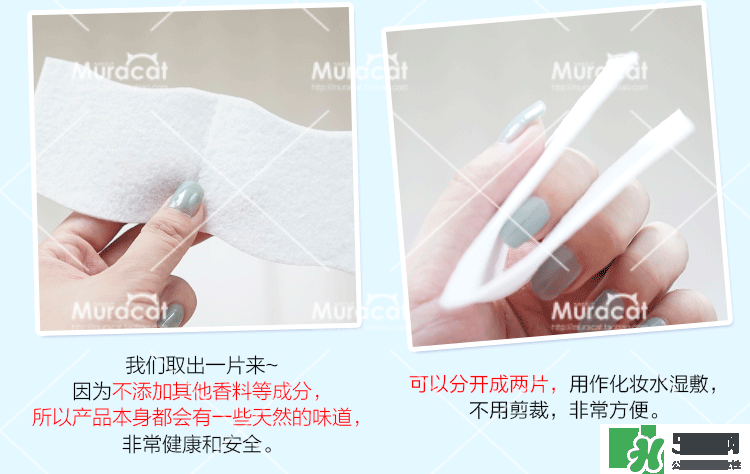 尤妮佳化妝棉怎么濕敷敷臉？尤妮佳化妝棉怎么撕開？
