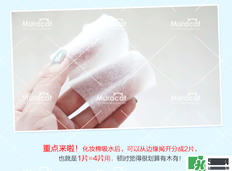 尤妮佳化妝棉怎么濕敷敷臉？尤妮佳化妝棉怎么撕開？