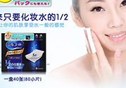 尤妮佳化妝棉多少錢？尤妮佳化妝棉日本價(jià)格