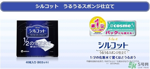 尤妮佳化妝棉有味道嗎？尤妮佳化妝棉保質(zhì)期