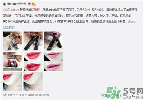 visee口紅怎么樣？visee口紅試色