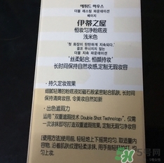 伊蒂之屋恒妝勻凈粉底液怎么樣? 伊蒂之屋恒妝勻凈粉底液怎么樣?