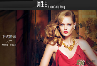 周大福和周生生哪個(gè)好？周大福和周生生什么關(guān)系？