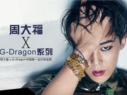 周大福和周生生哪個(gè)好？周大福和周生生什么關(guān)系？