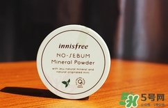 悅詩風吟散粉保質期多久？悅詩風吟散粉保質期