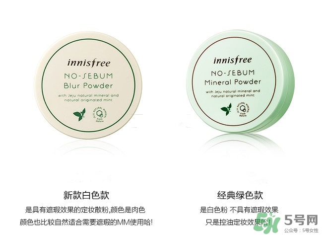 悅詩風吟散粉保質期多久？悅詩風吟散粉保質期