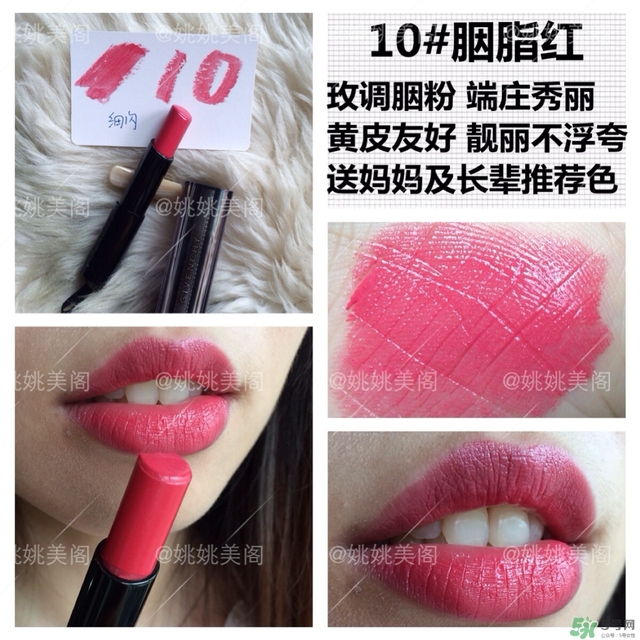 紀梵希黑絲帶唇膏價格 紀梵希黑絲帶唇膏專柜價 紀梵希黑絲帶唇膏價格 紀梵希黑絲帶唇膏專柜價