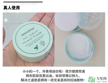 悅詩風(fēng)吟散粉多少錢？悅詩風(fēng)吟定妝粉價(jià)格