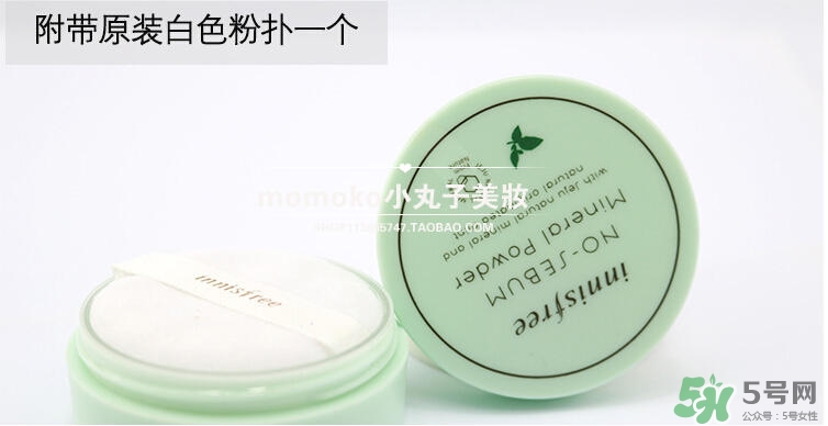 悅詩風吟散粉保質期多久？悅詩風吟散粉保質期