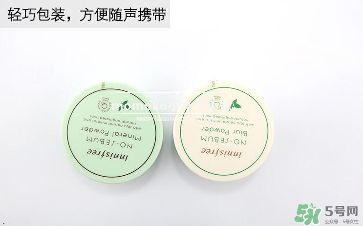 悅詩風吟散粉保質期多久？悅詩風吟散粉保質期