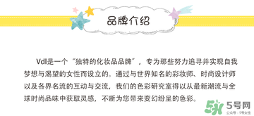 vdl是什么牌子？vdl是哪個(gè)國(guó)家的品牌