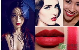 復(fù)古紅口紅適合什么人？復(fù)古紅適合什么膚色？