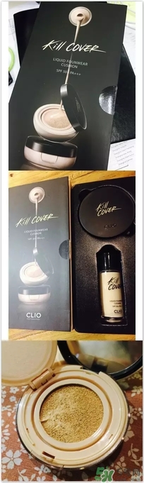 珂萊歐氣墊怎么樣？clio氣墊好用嗎