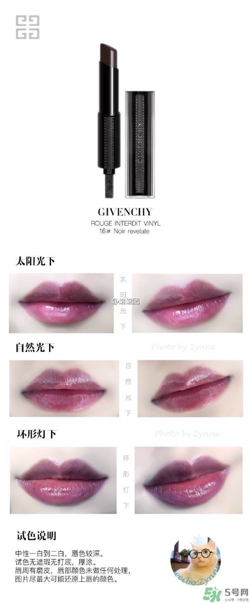 紀(jì)梵希禁忌之吻16號(hào)專(zhuān)柜價(jià) 紀(jì)梵希禁忌之吻16號(hào)價(jià)格