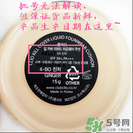 珂萊歐氣墊怎么樣？clio氣墊好用嗎