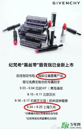 紀梵?？诩t哪里可以刻字？紀梵?？诩t刻字時間刻字字體