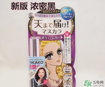 kiss me睫毛膏第三代怎么樣？kiss me第三代睫毛膏和第二代區(qū)別