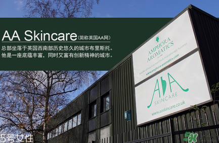 AA網AAskincare是什么品牌？AAskincare是什么檔次？