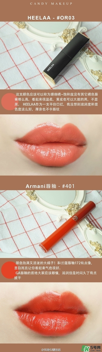 臟橘色口紅什么牌子好？臟橘色口紅推薦