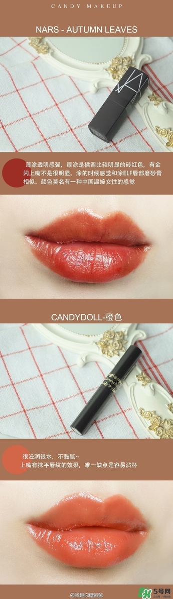 臟橘色口紅什么牌子好？臟橘色口紅推薦