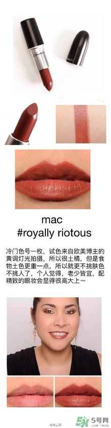 土橘色是什么顏色？土橘色口紅試色