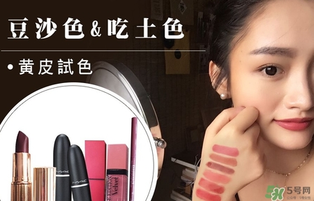 吃土色口紅是豆沙色么？吃土色和豆沙色的區(qū)別