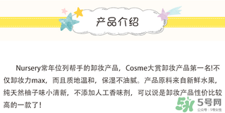 nursery是什么牌子？nursery是什么檔次？