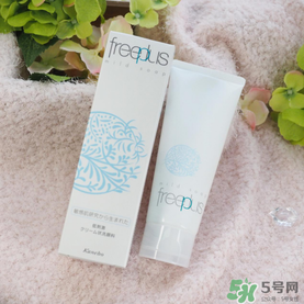 Freeplus洗面奶怎么樣？芙麗絲芳洗面奶好用嗎