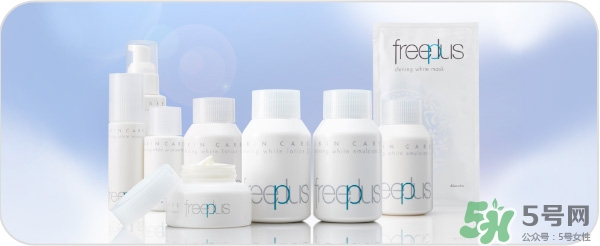 芙麗絲芳Freeplus怎么樣？freeplus適合什么年齡